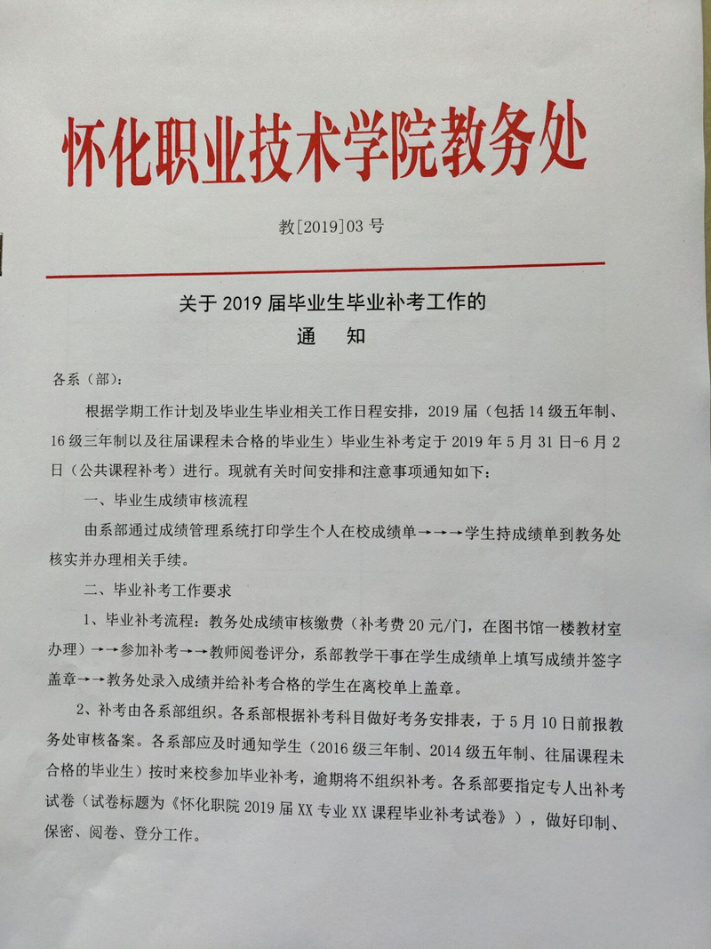 QQ图片20190430191037.jpg