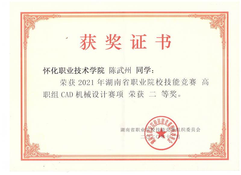 陈武州.jpg